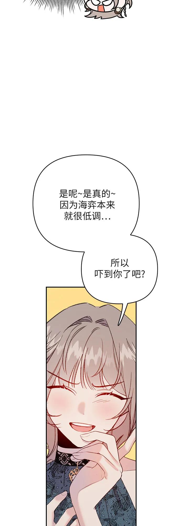 [第8话] 诱惑的鱼46