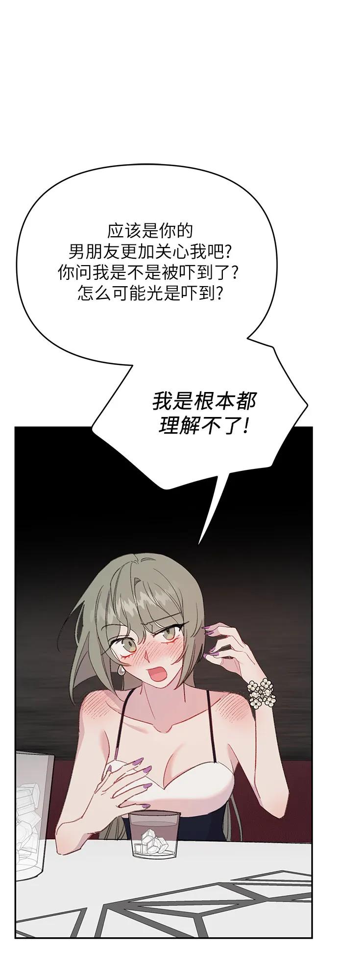 [第8话] 诱惑的鱼52