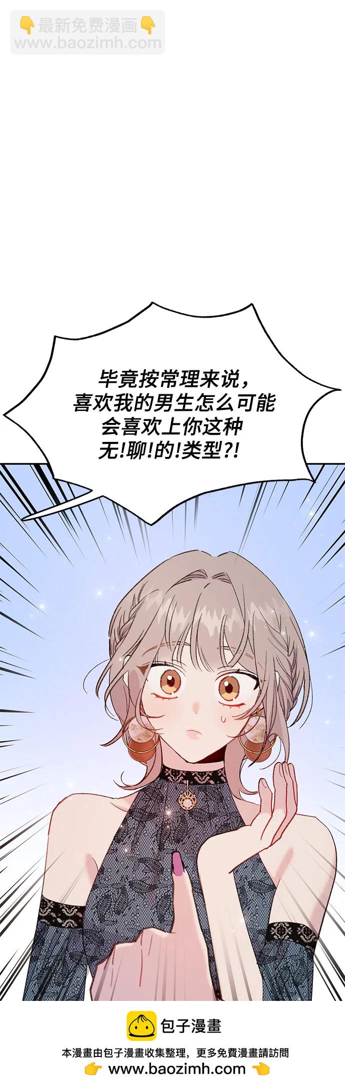 [第8话] 诱惑的鱼53