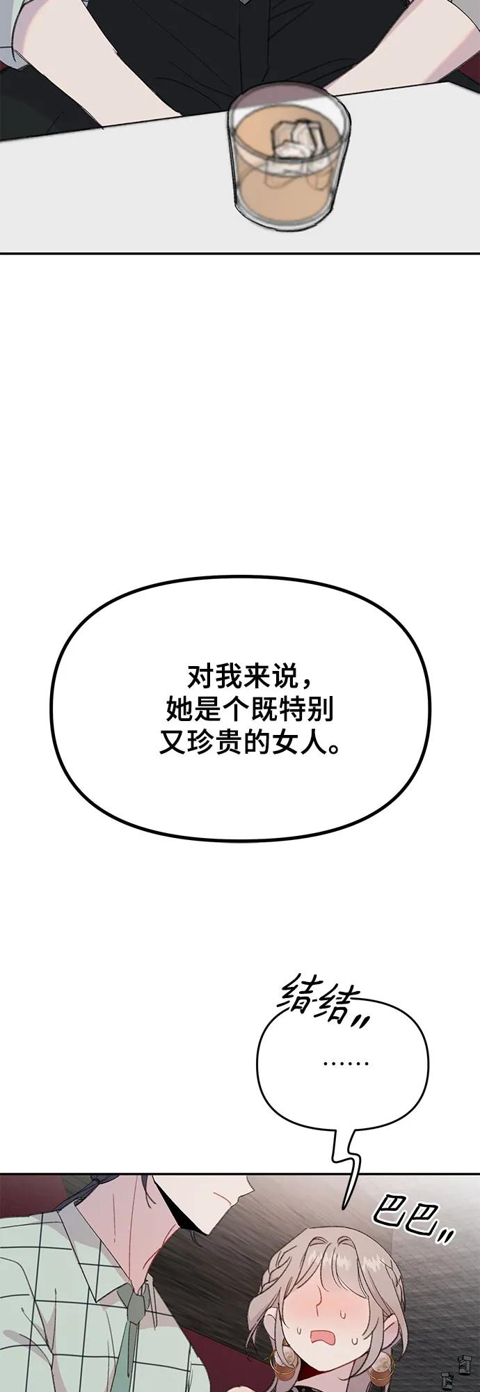 [第8话] 诱惑的鱼56