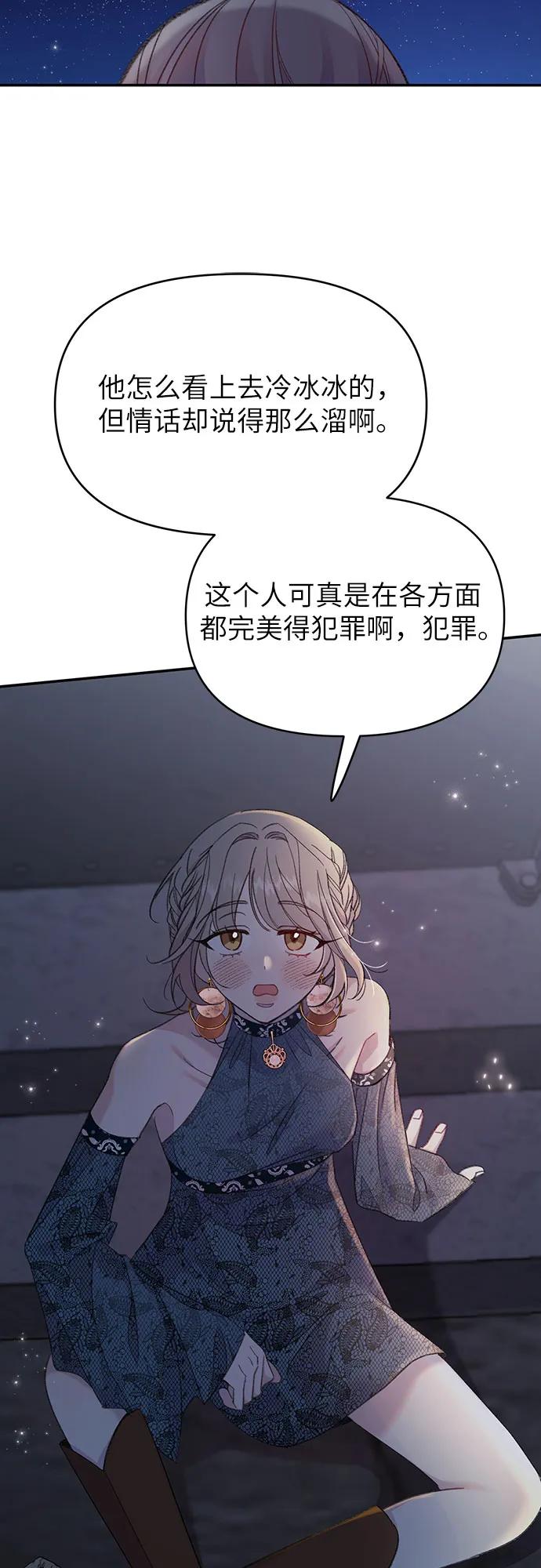 [第8话] 诱惑的鱼61