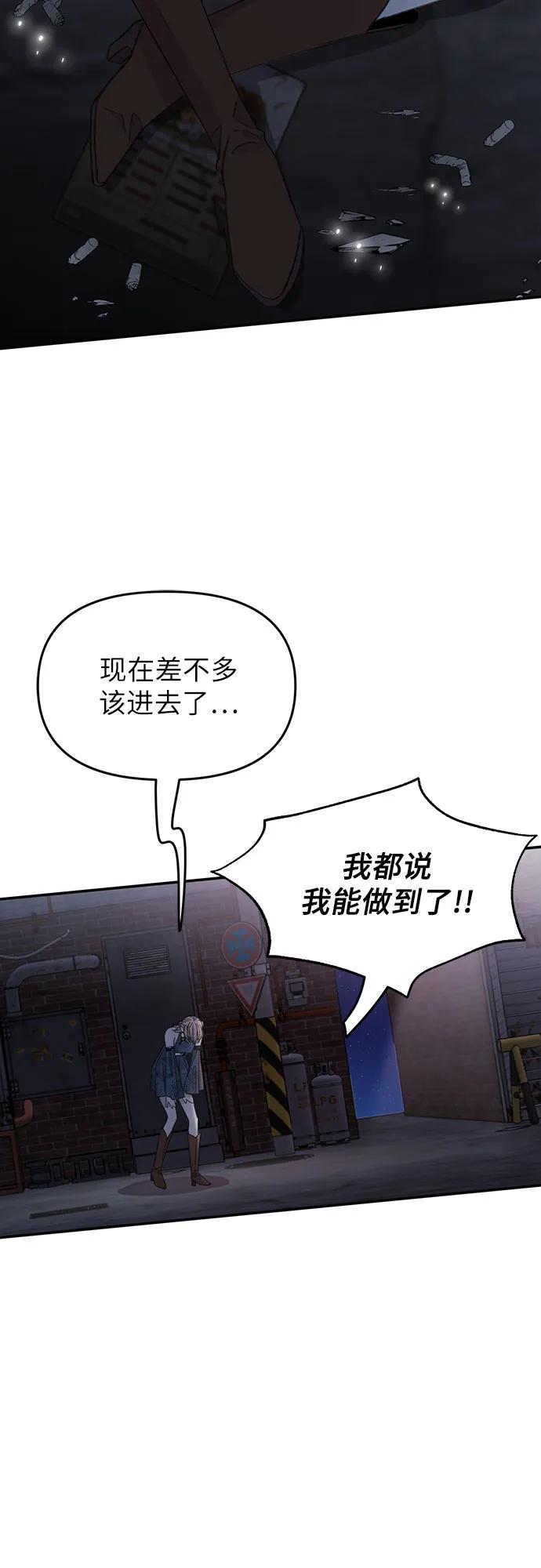 [第8话] 诱惑的鱼62