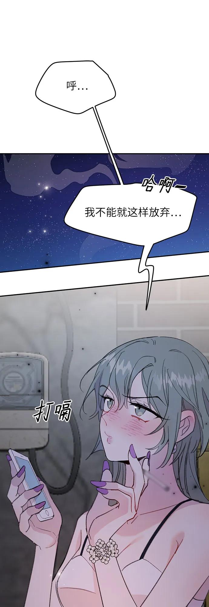[第8话] 诱惑的鱼66