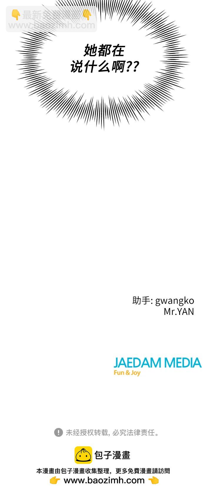 [第8话] 诱惑的鱼69