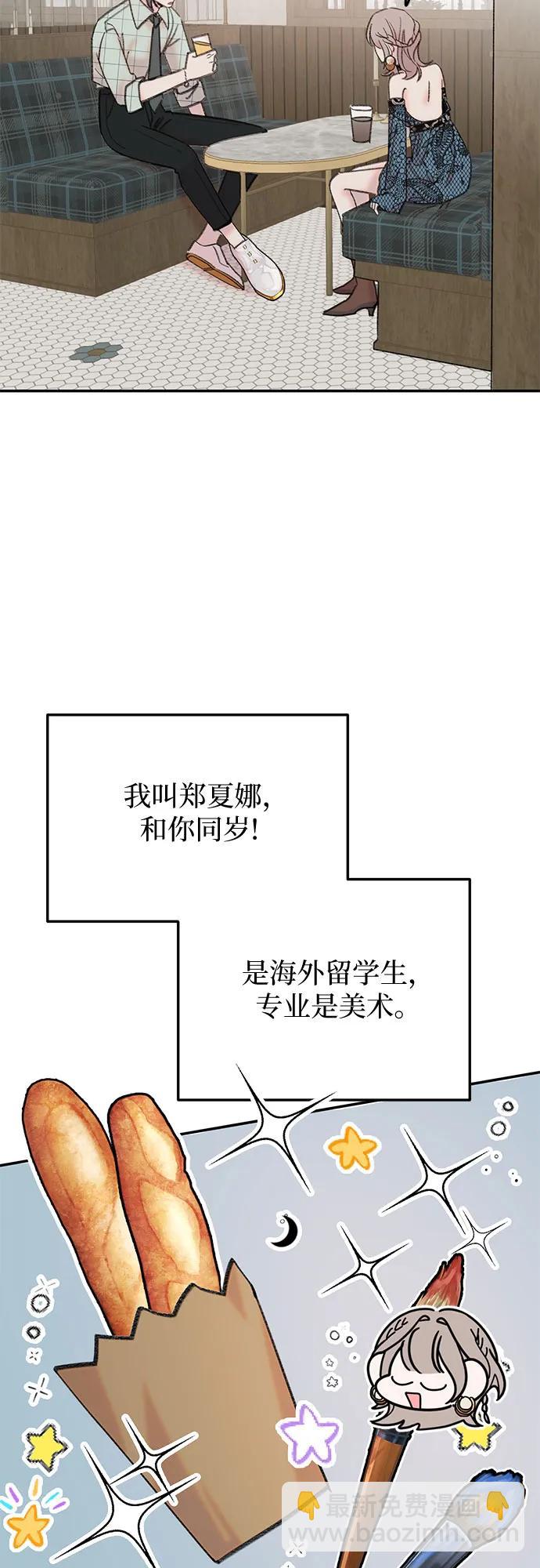 [第8话] 诱惑的鱼7