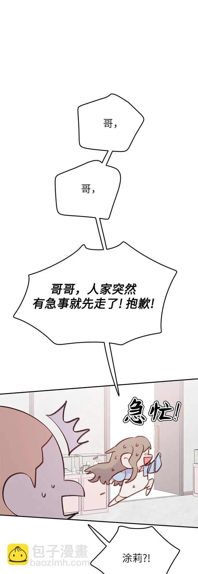 [第10话] 思念的鱼12