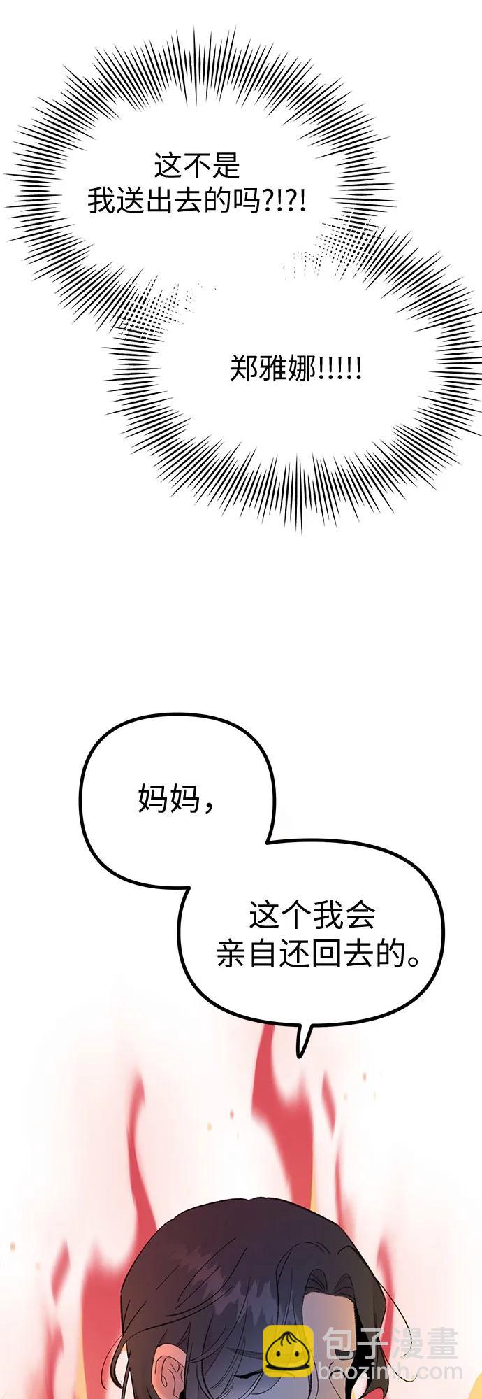[第10话] 思念的鱼21