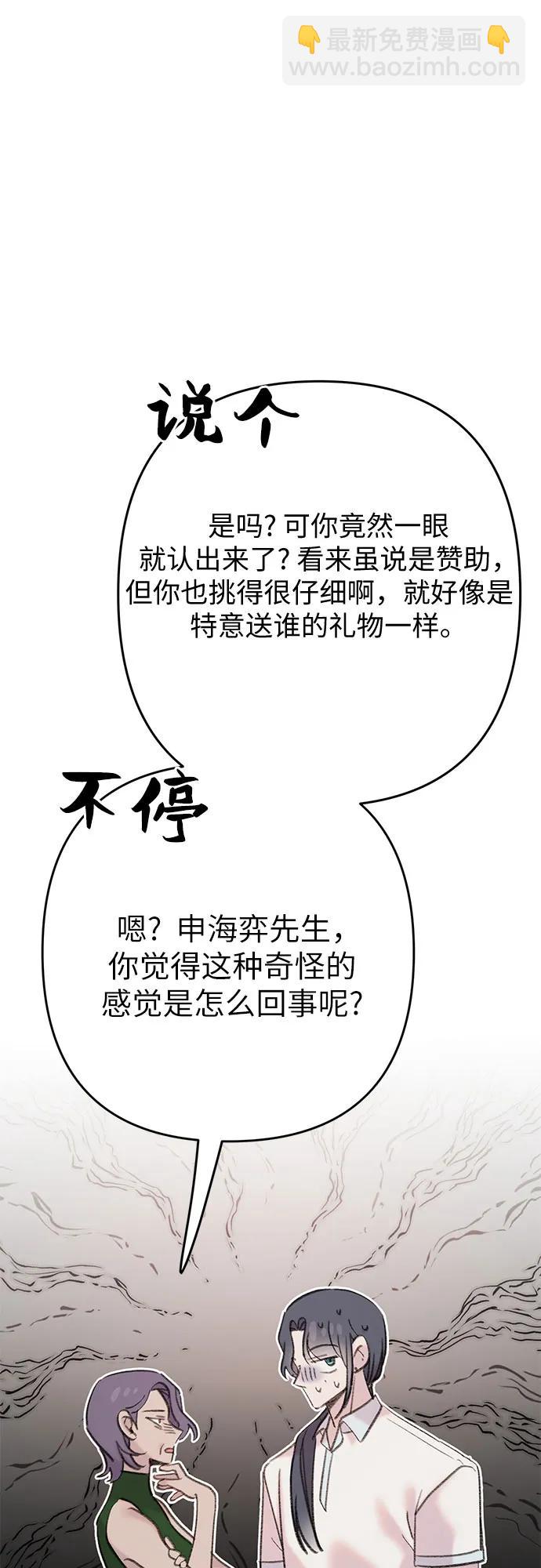[第10话] 思念的鱼25