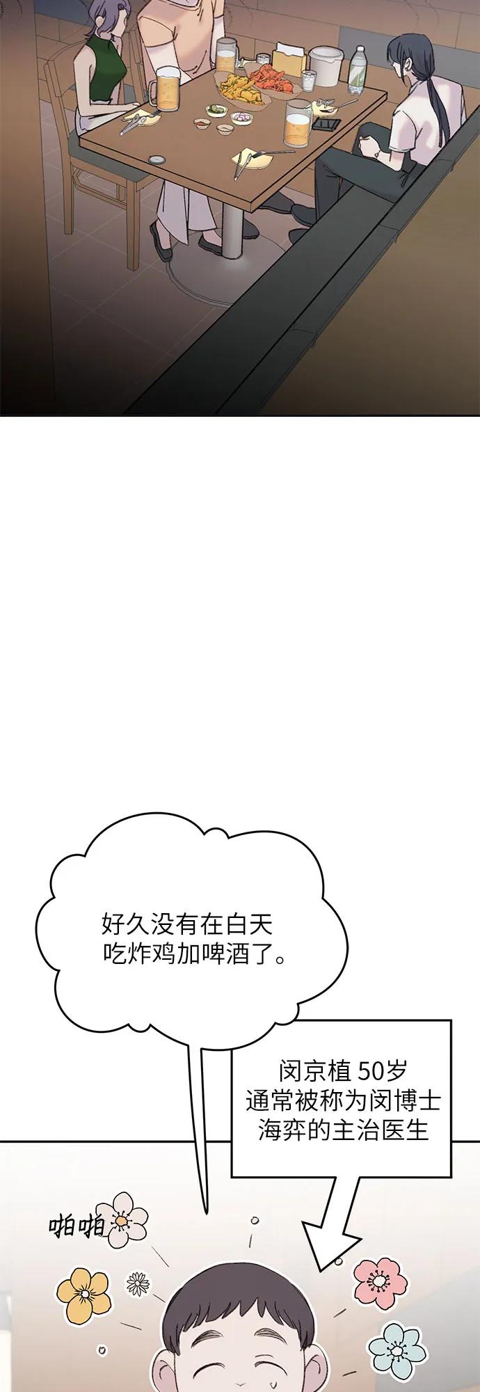 [第10话] 思念的鱼30