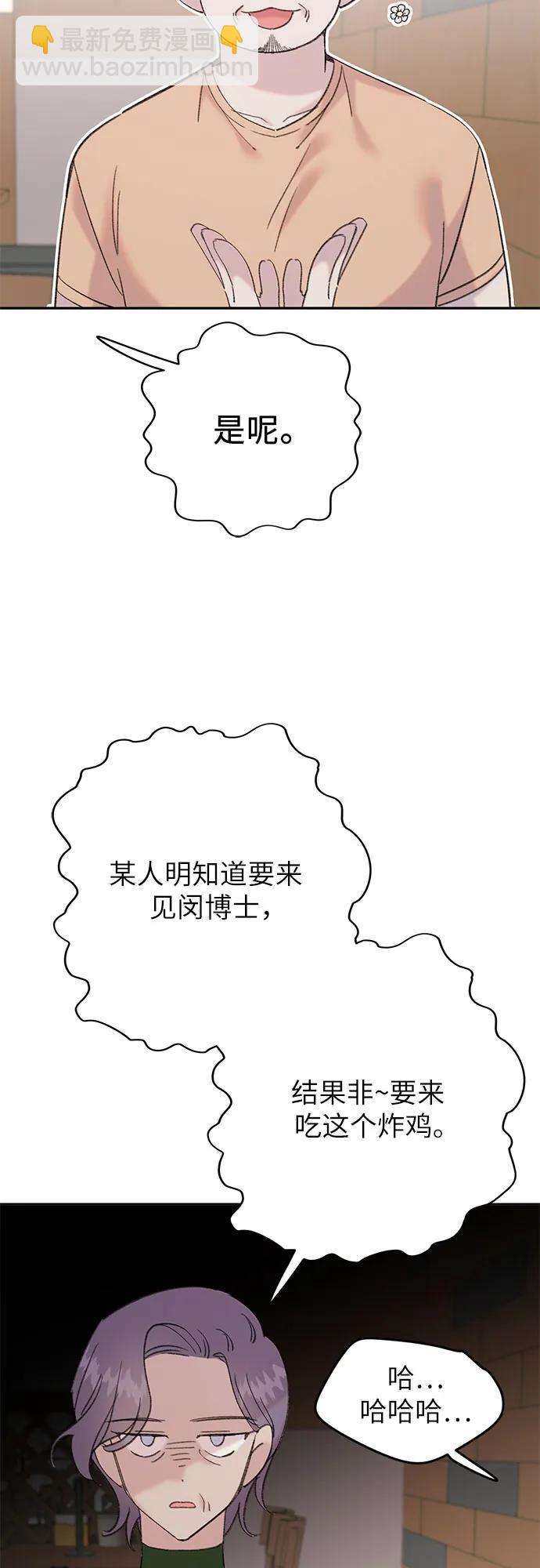 [第10话] 思念的鱼31