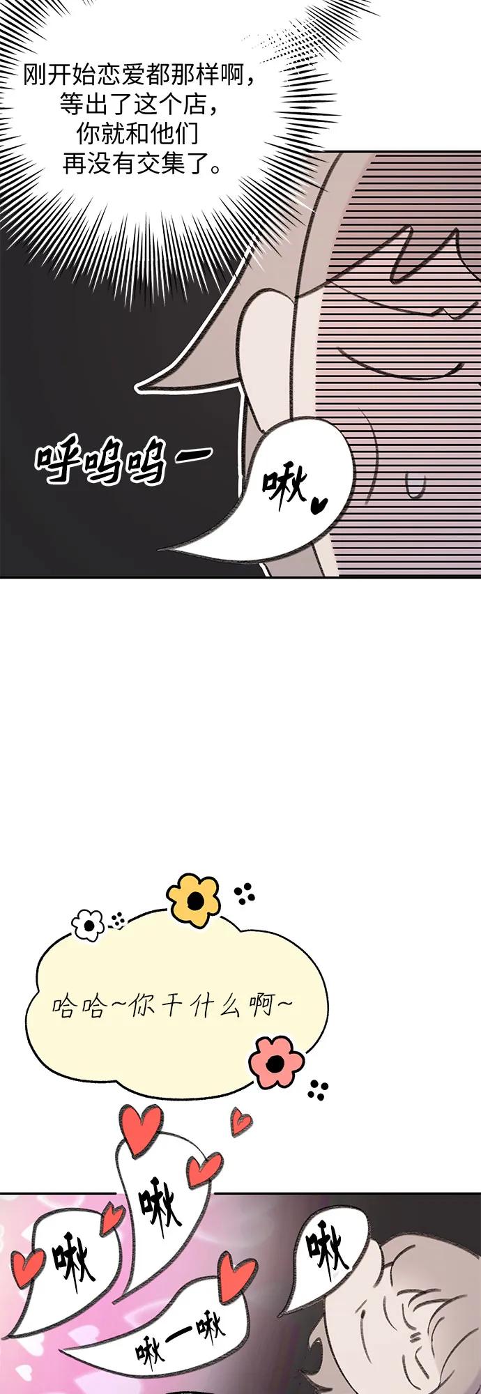 [第10话] 思念的鱼7