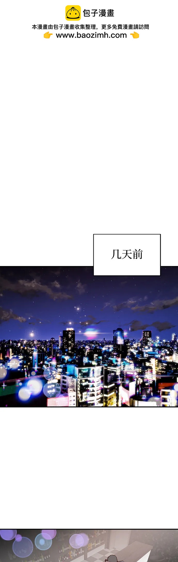 [第12话] 嫉妒的鱼1