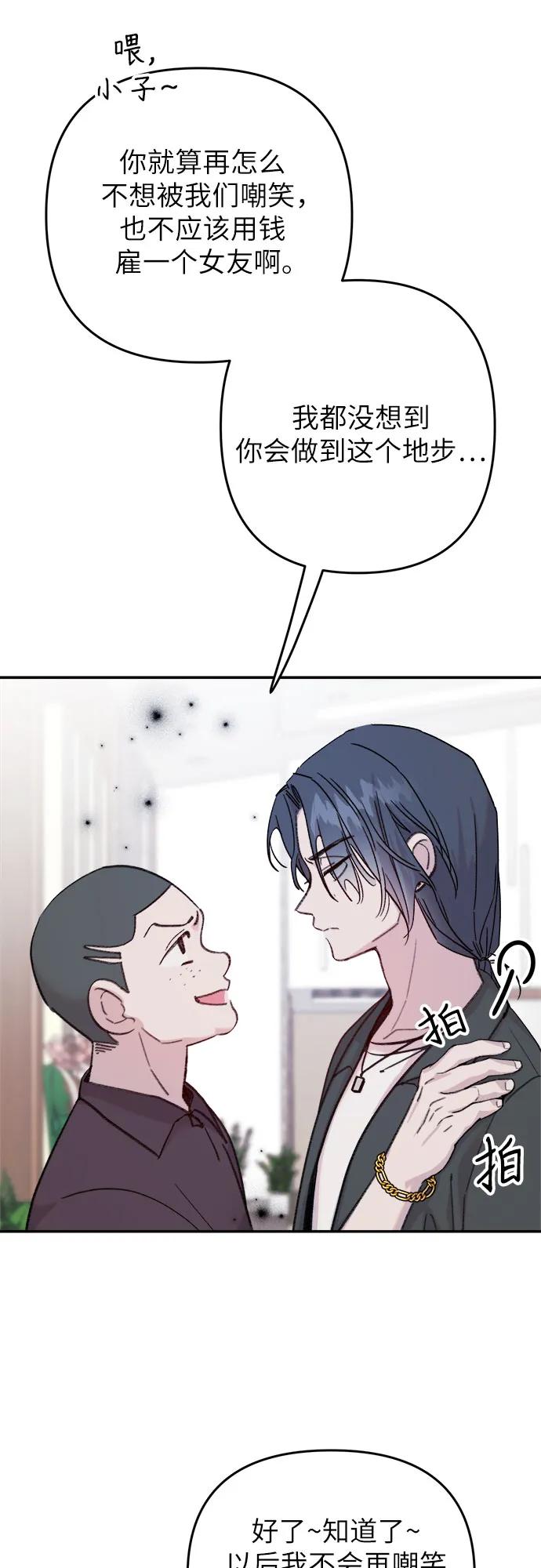 [第12话] 嫉妒的鱼14