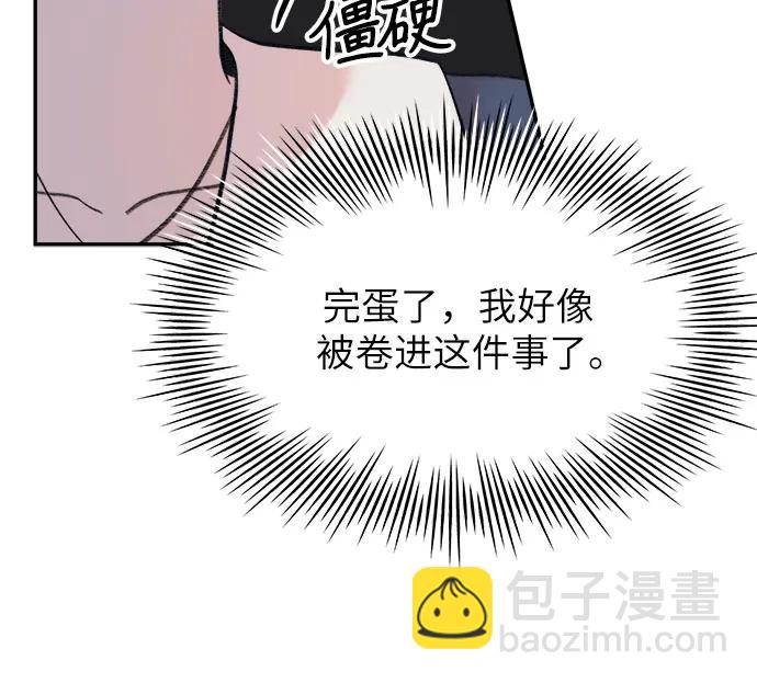 [第12话] 嫉妒的鱼16