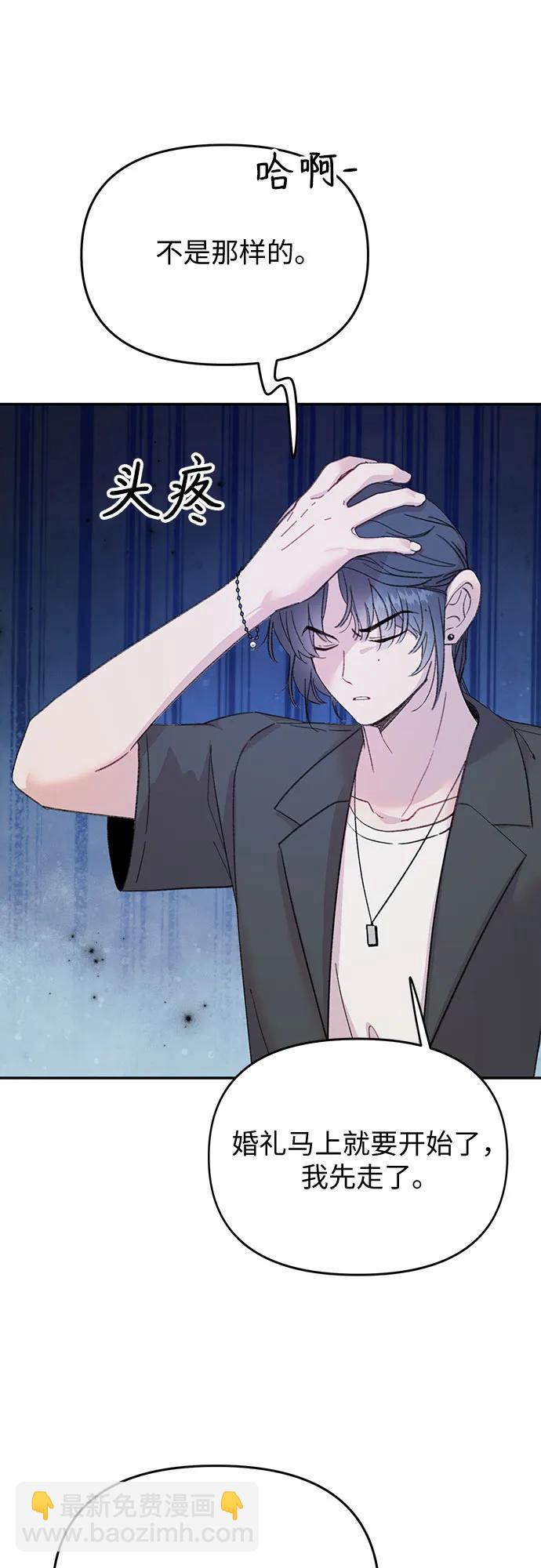[第12话] 嫉妒的鱼17
