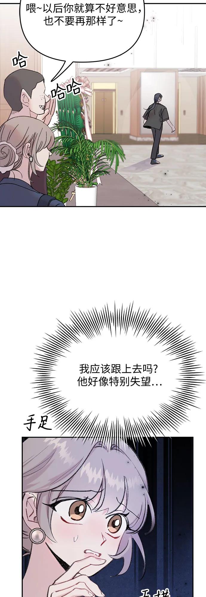 [第12话] 嫉妒的鱼18