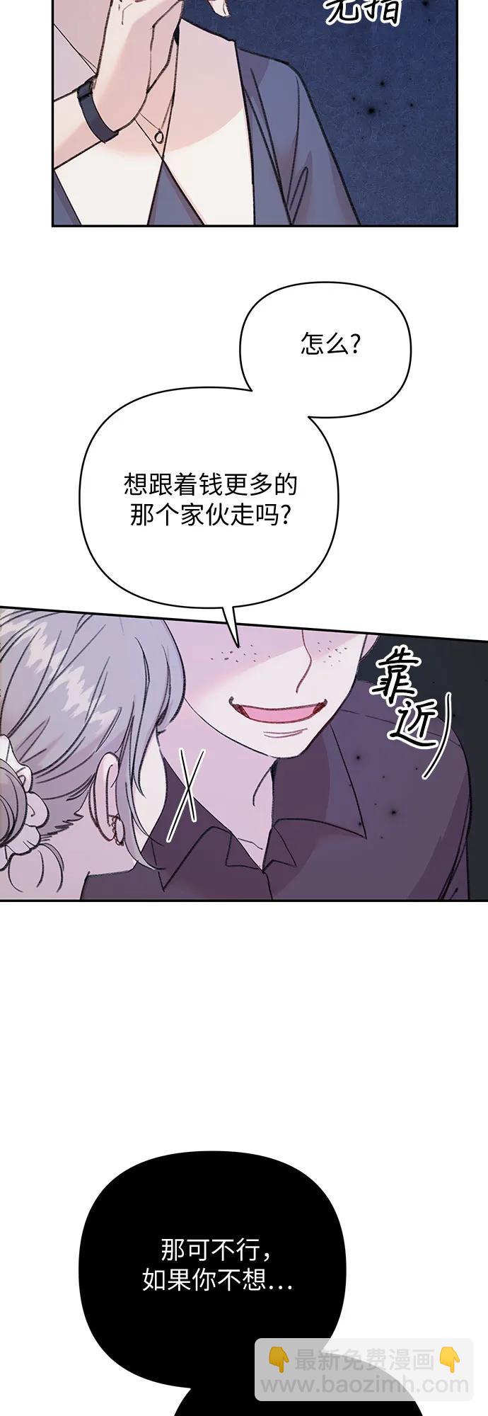 [第12话] 嫉妒的鱼19