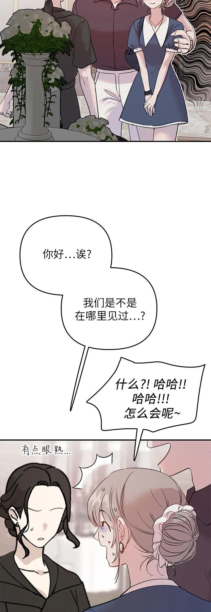 [第12话] 嫉妒的鱼23