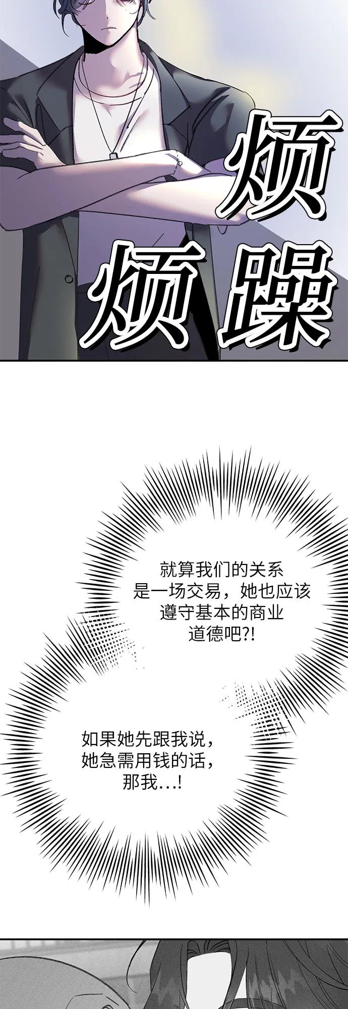 [第12话] 嫉妒的鱼25