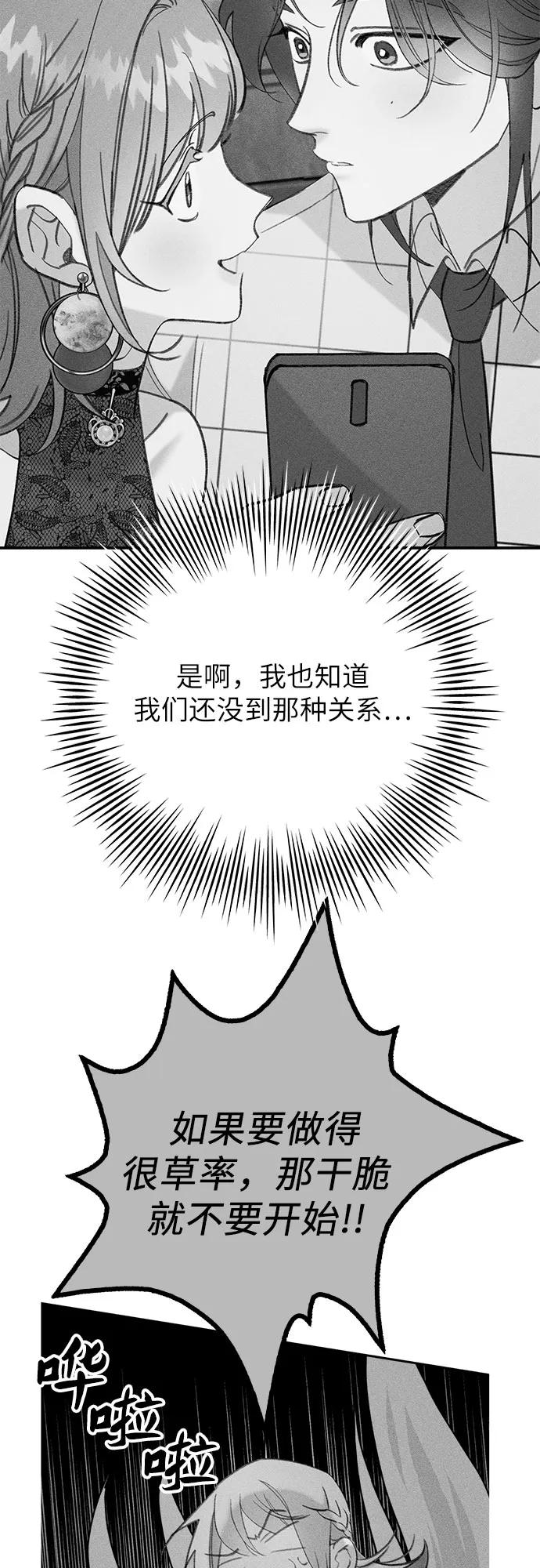 [第12话] 嫉妒的鱼26