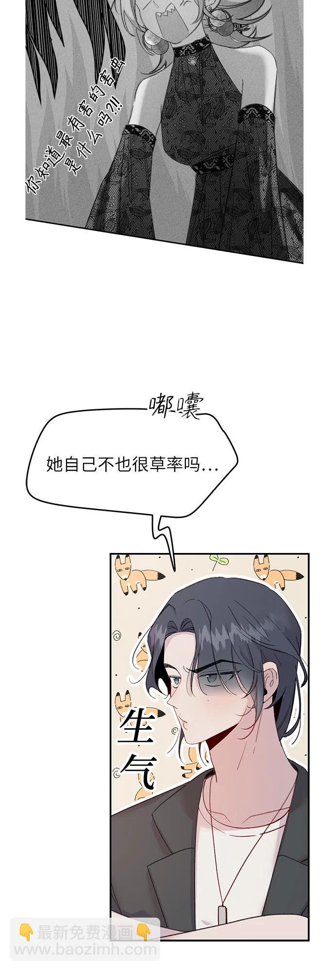 [第12话] 嫉妒的鱼27