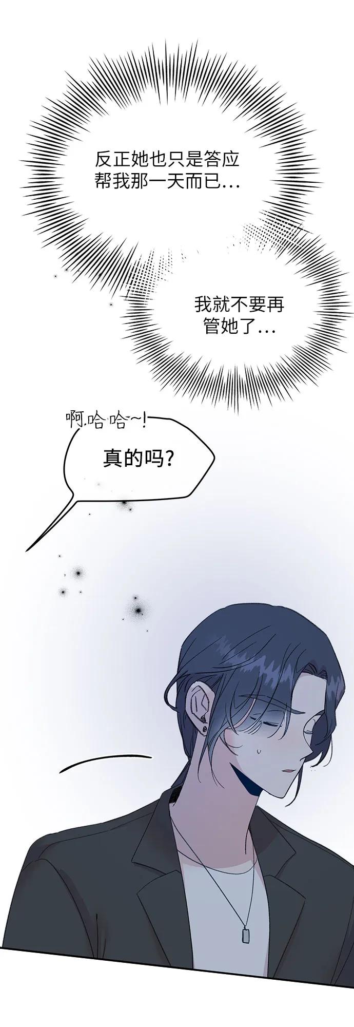 [第12话] 嫉妒的鱼29