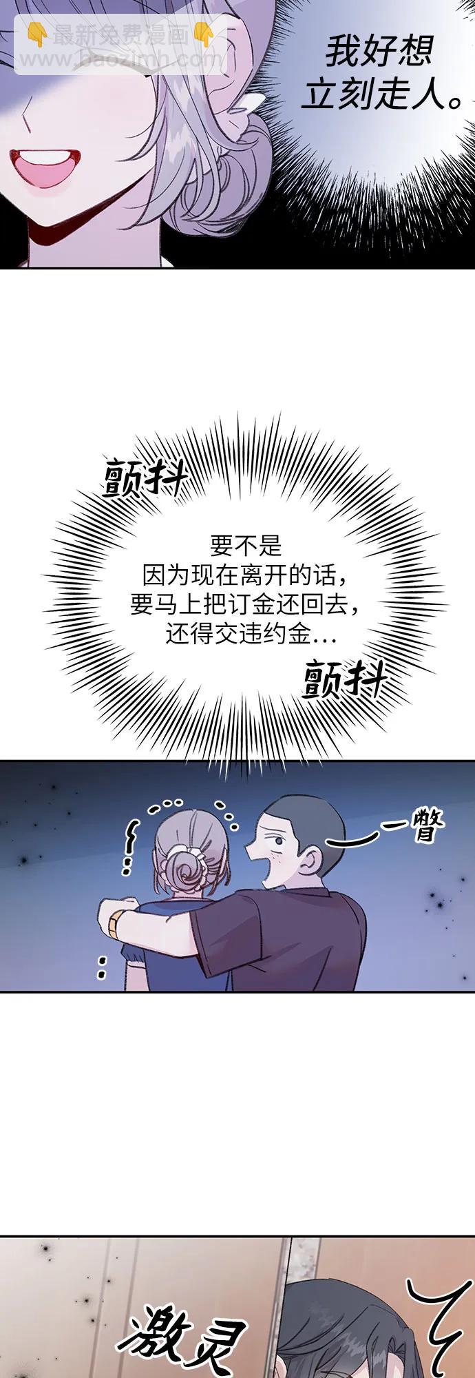 [第12话] 嫉妒的鱼31