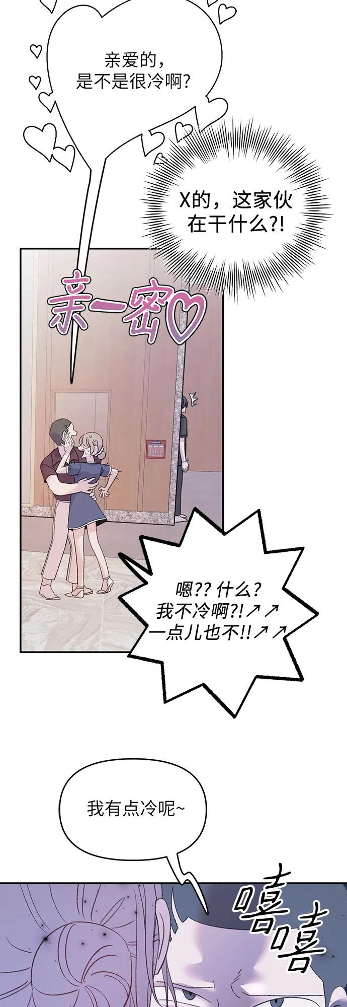 [第12话] 嫉妒的鱼33