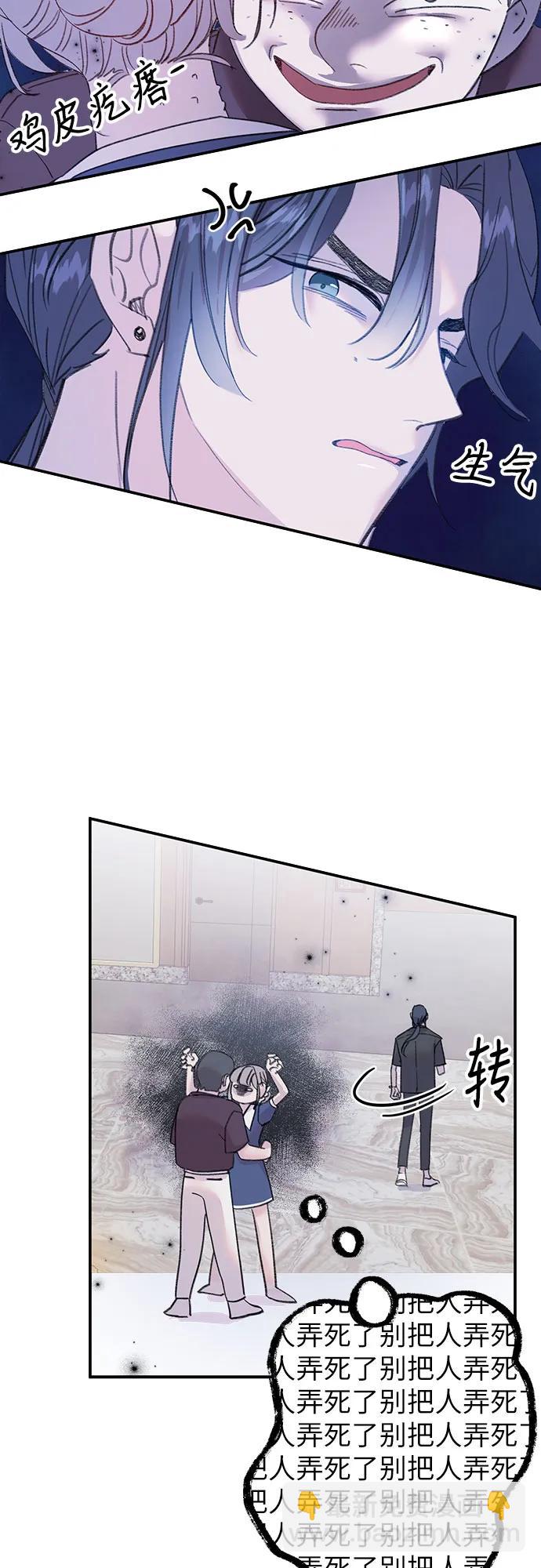 [第12话] 嫉妒的鱼34