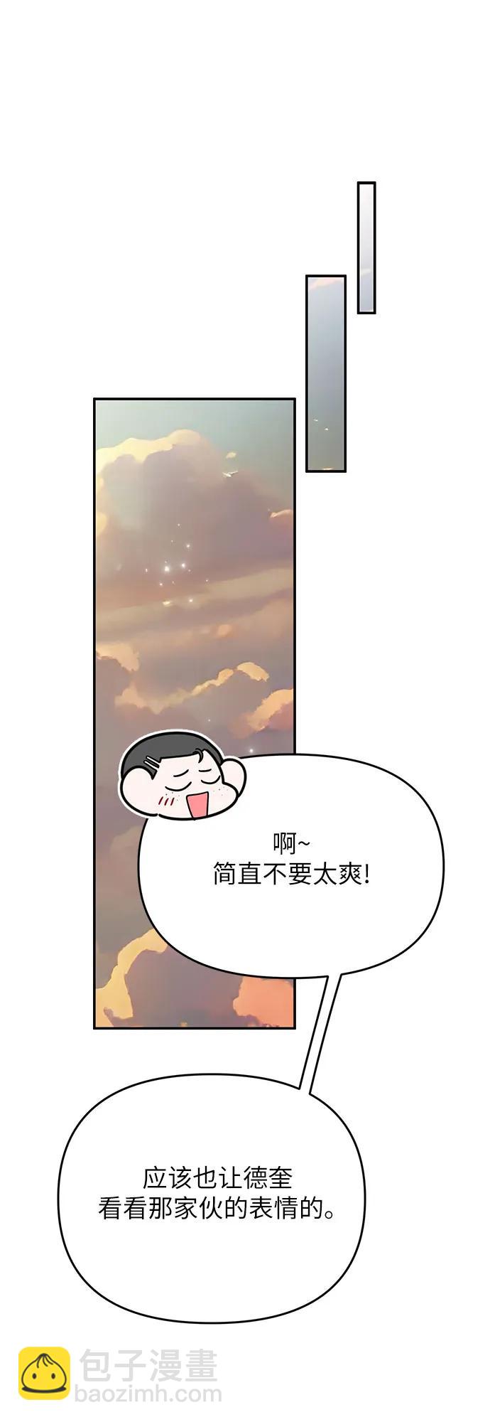 [第12话] 嫉妒的鱼36