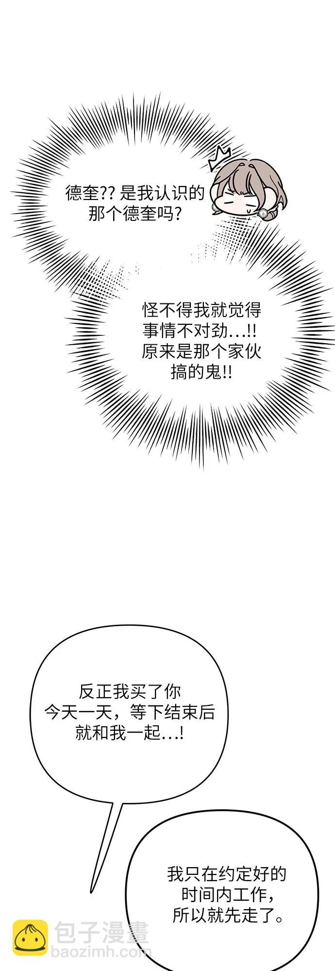 [第12话] 嫉妒的鱼37