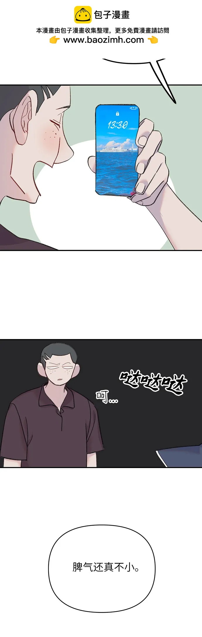 [第12话] 嫉妒的鱼38