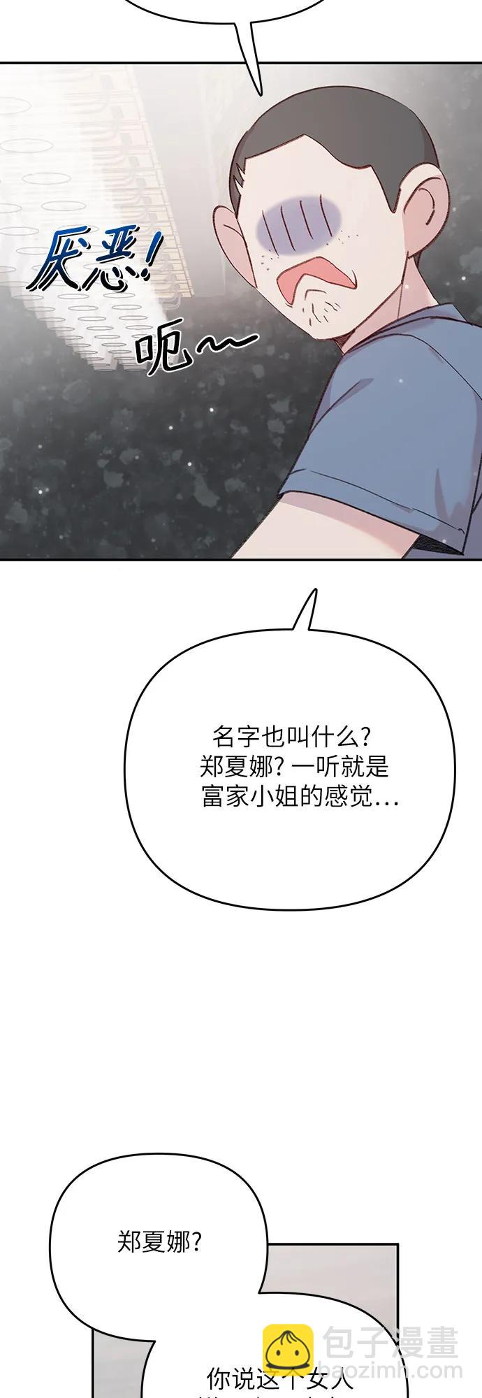 [第12话] 嫉妒的鱼4