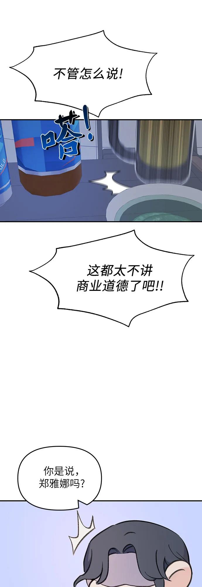 [第12话] 嫉妒的鱼46