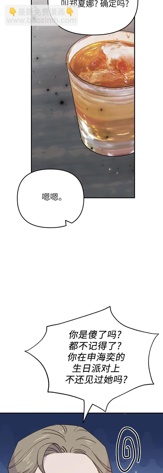 [第12话] 嫉妒的鱼5