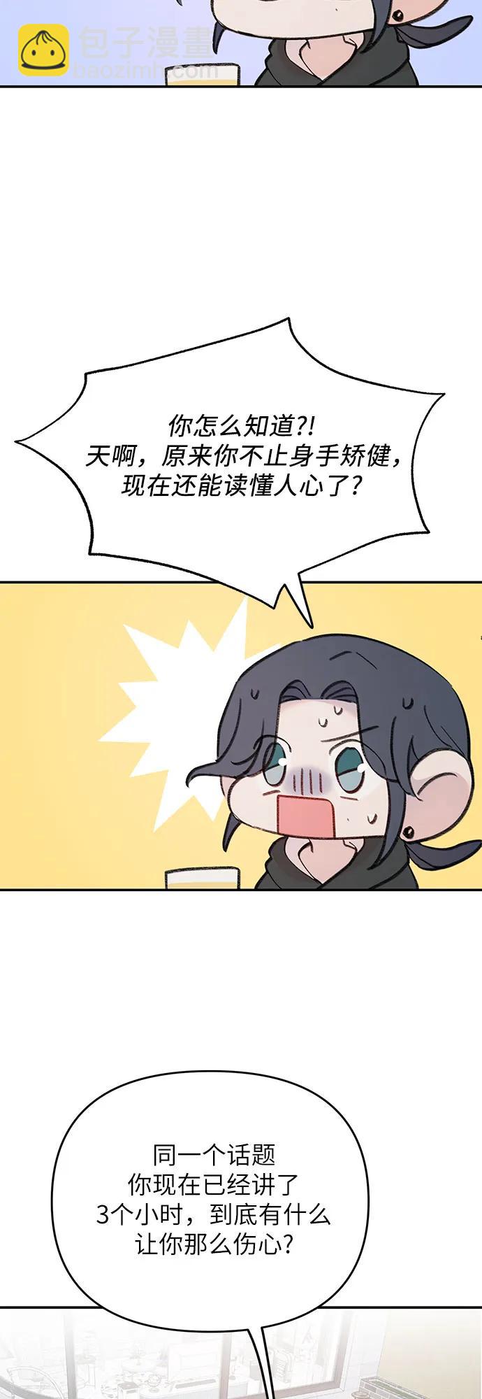 [第12话] 嫉妒的鱼51