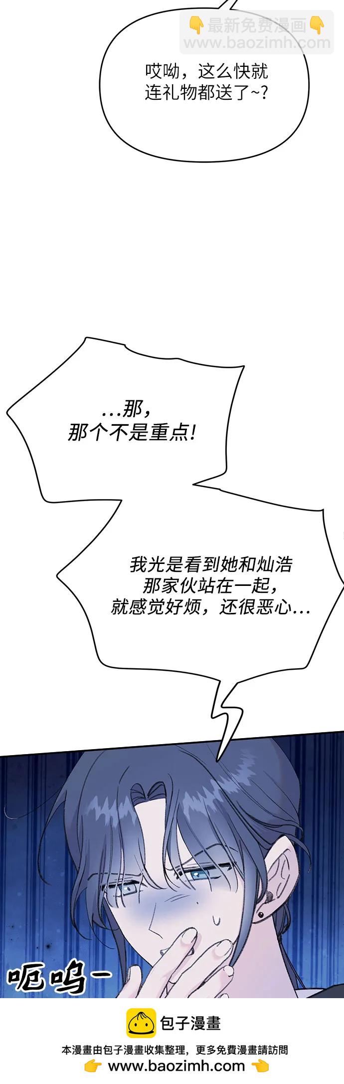 [第12话] 嫉妒的鱼53