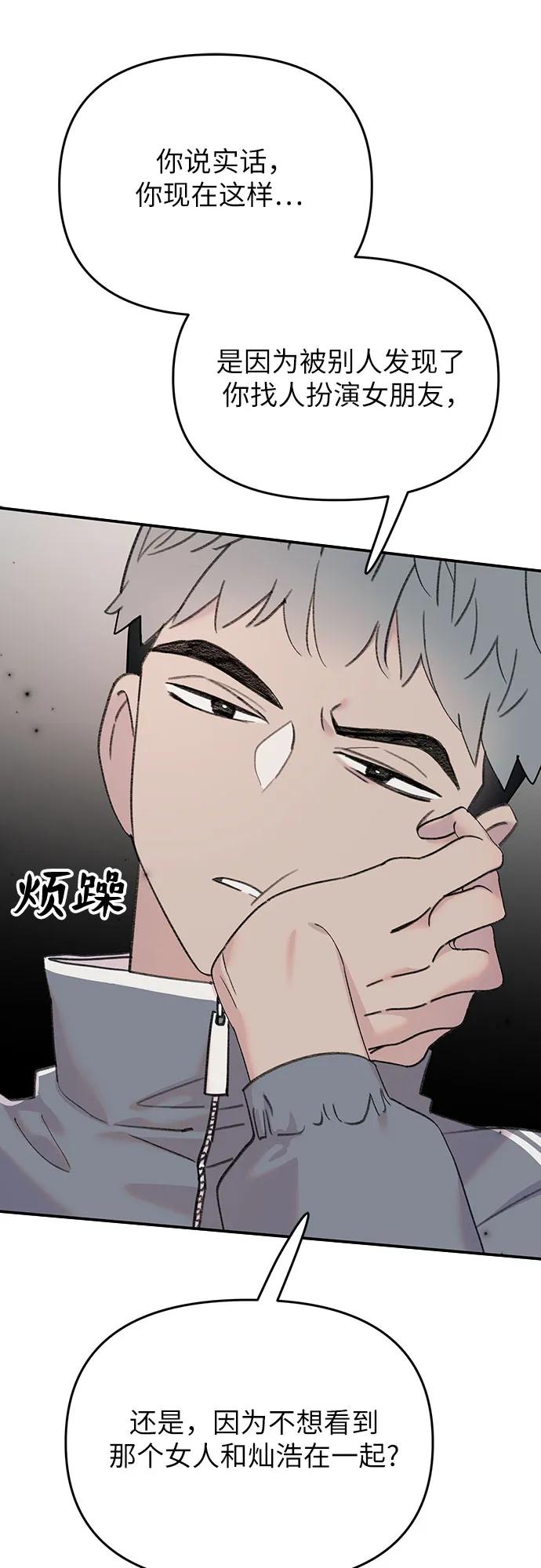 [第12话] 嫉妒的鱼55
