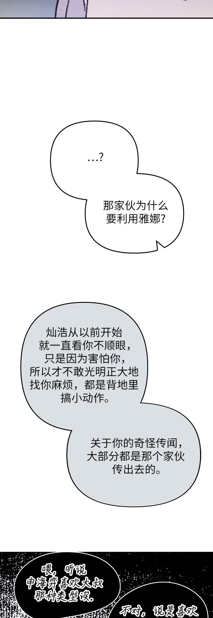 [第12话] 嫉妒的鱼57