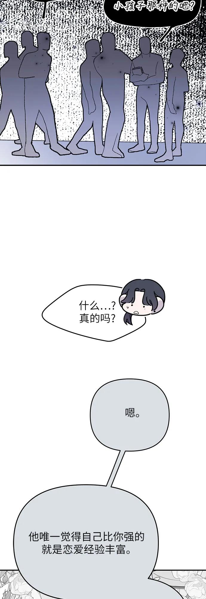 [第12话] 嫉妒的鱼58