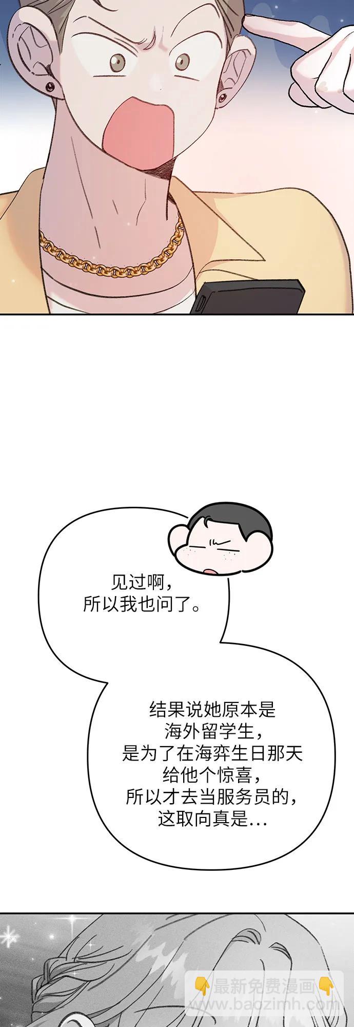 [第12话] 嫉妒的鱼6