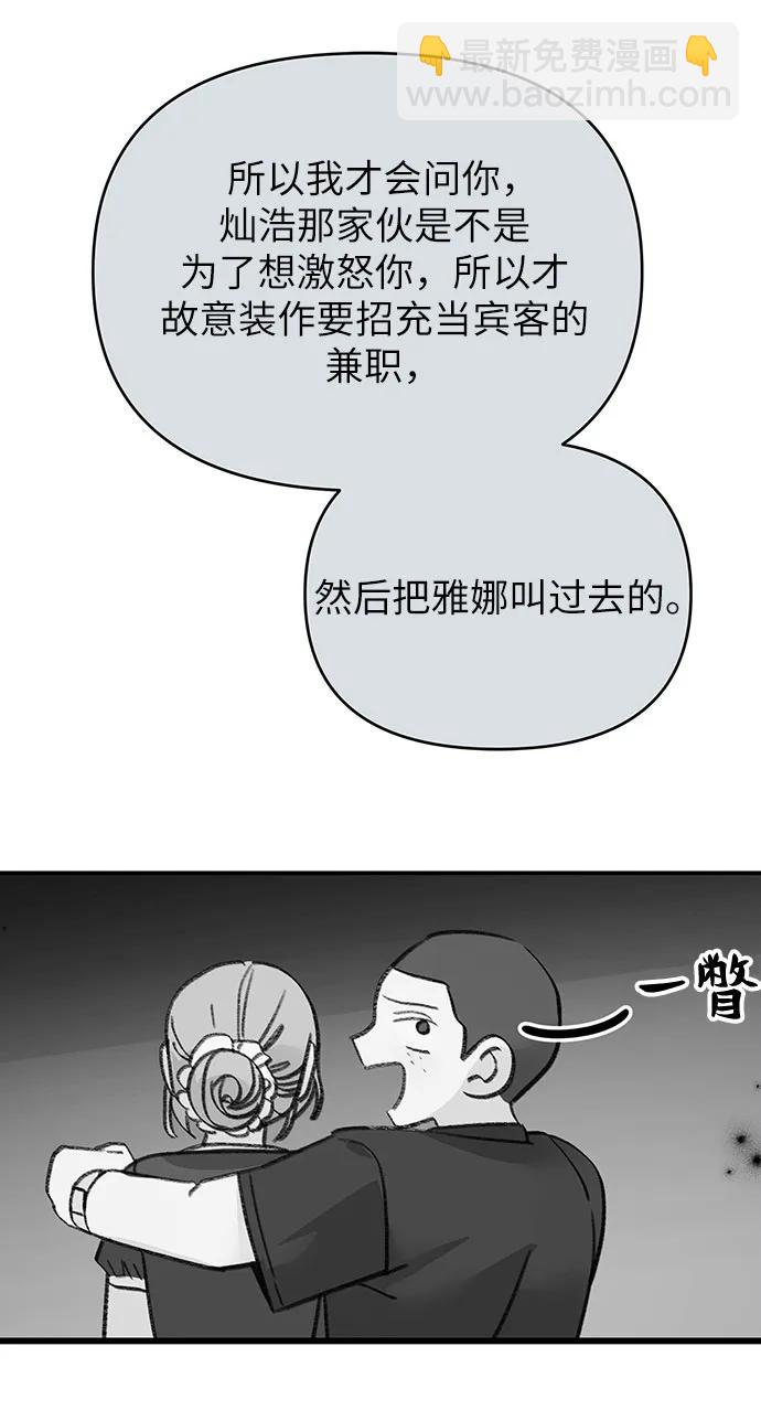 [第12话] 嫉妒的鱼60