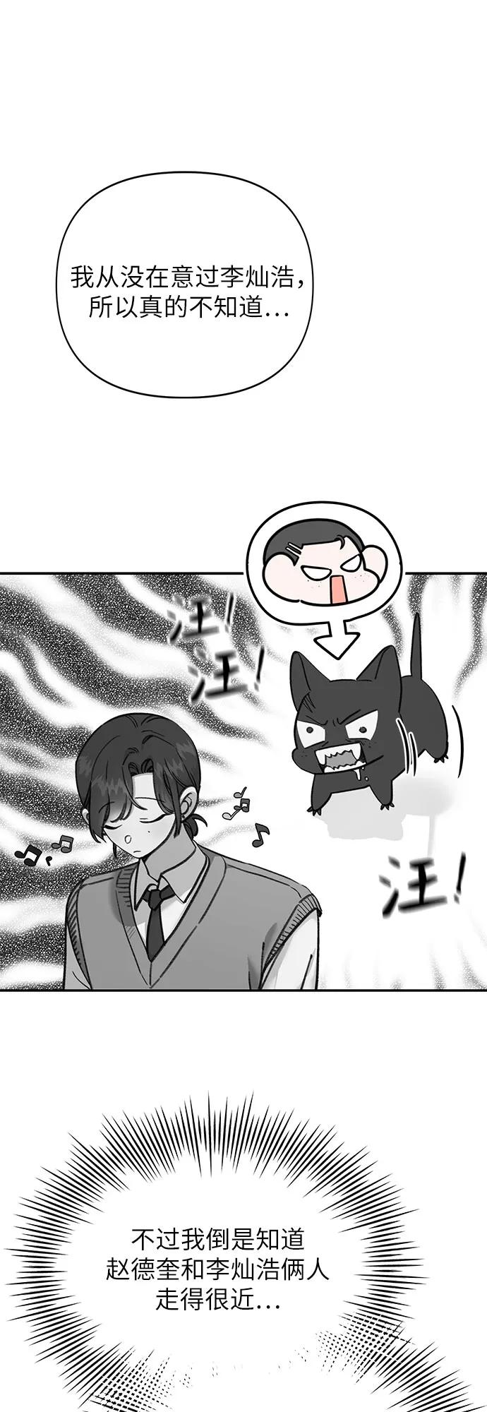 [第12话] 嫉妒的鱼61