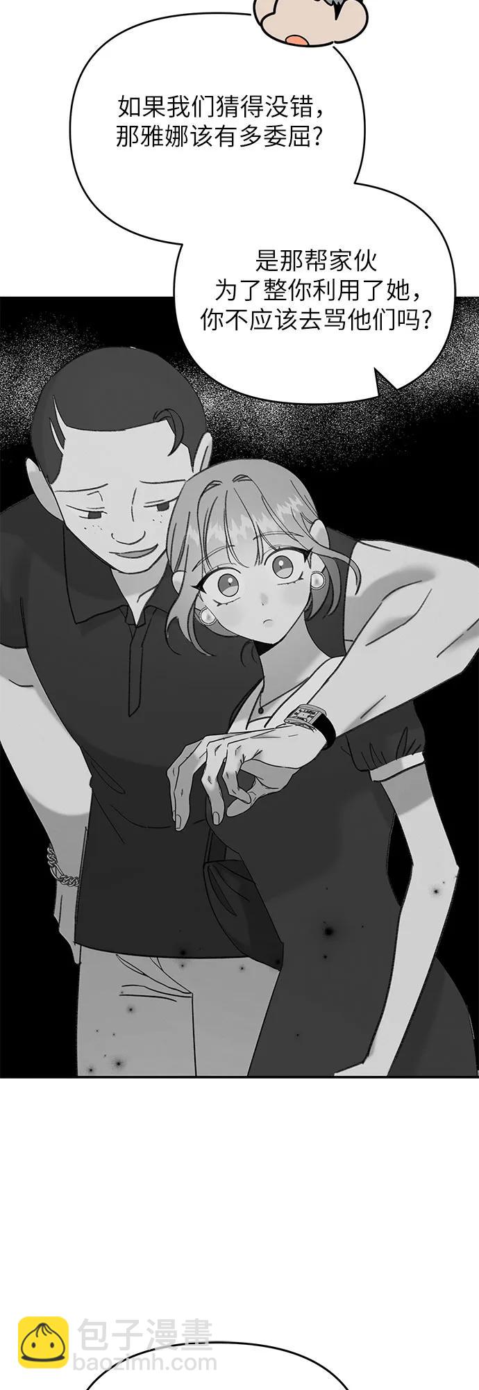 [第12话] 嫉妒的鱼63