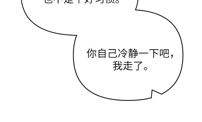 [第12话] 嫉妒的鱼66