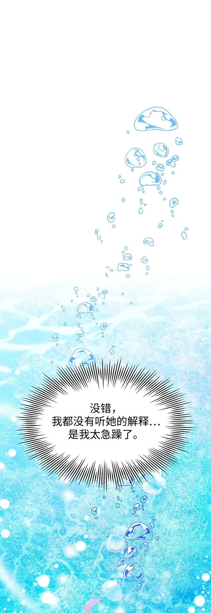 [第12话] 嫉妒的鱼67