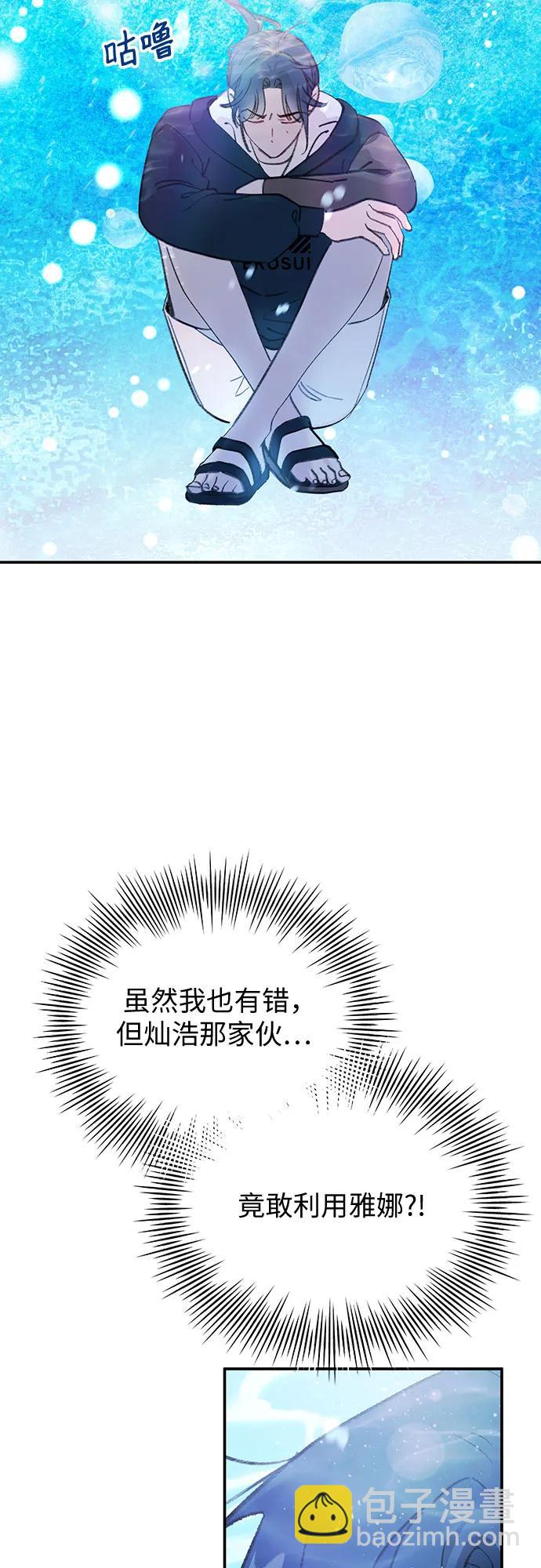 [第12话] 嫉妒的鱼68