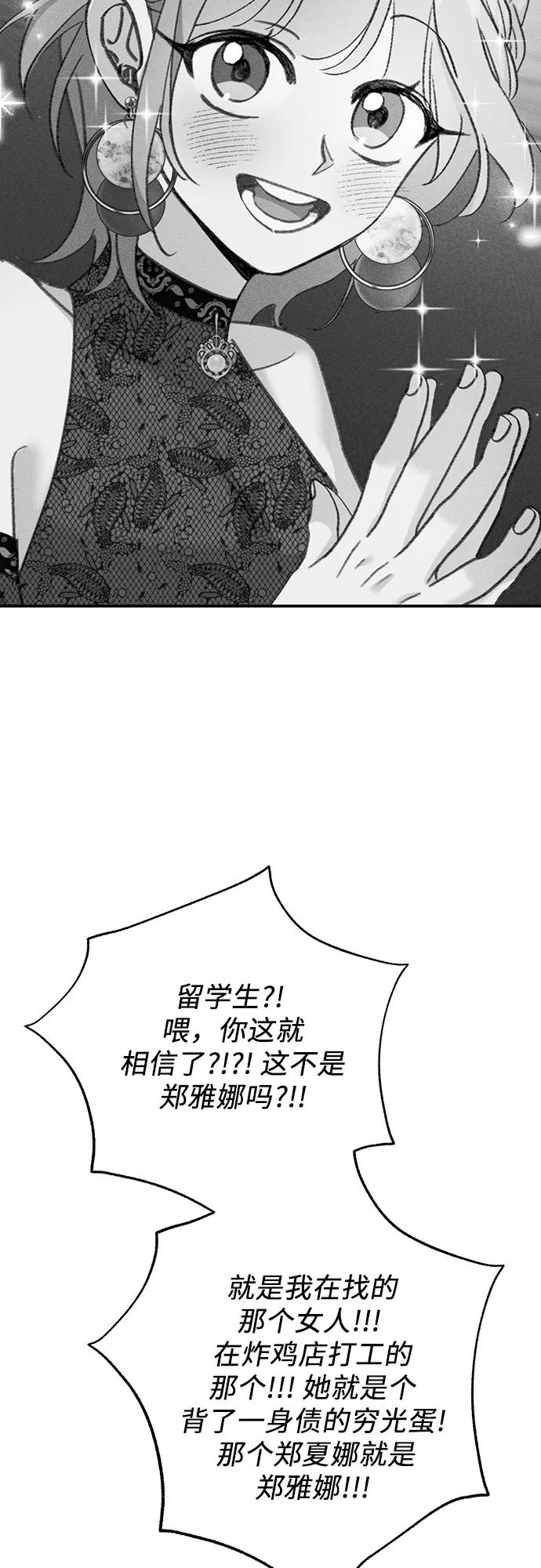 [第12话] 嫉妒的鱼7
