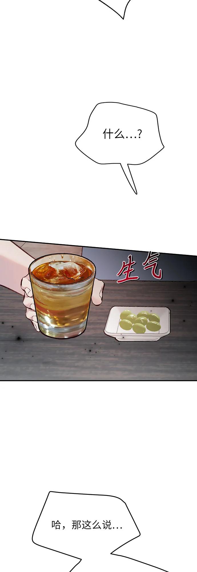 [第12话] 嫉妒的鱼8