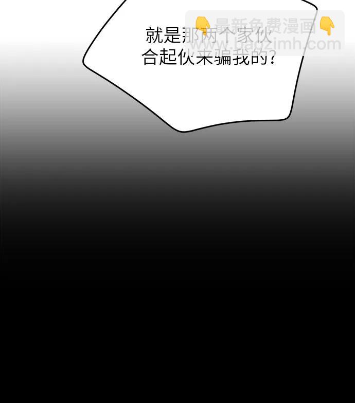 [第12话] 嫉妒的鱼9